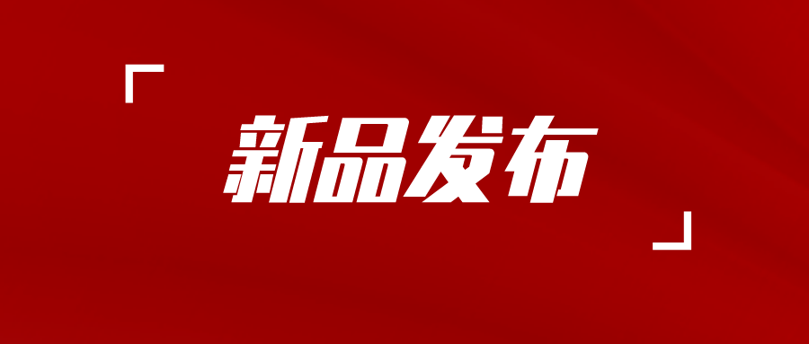 又一新品面市！CHDE23閘門開度控制儀